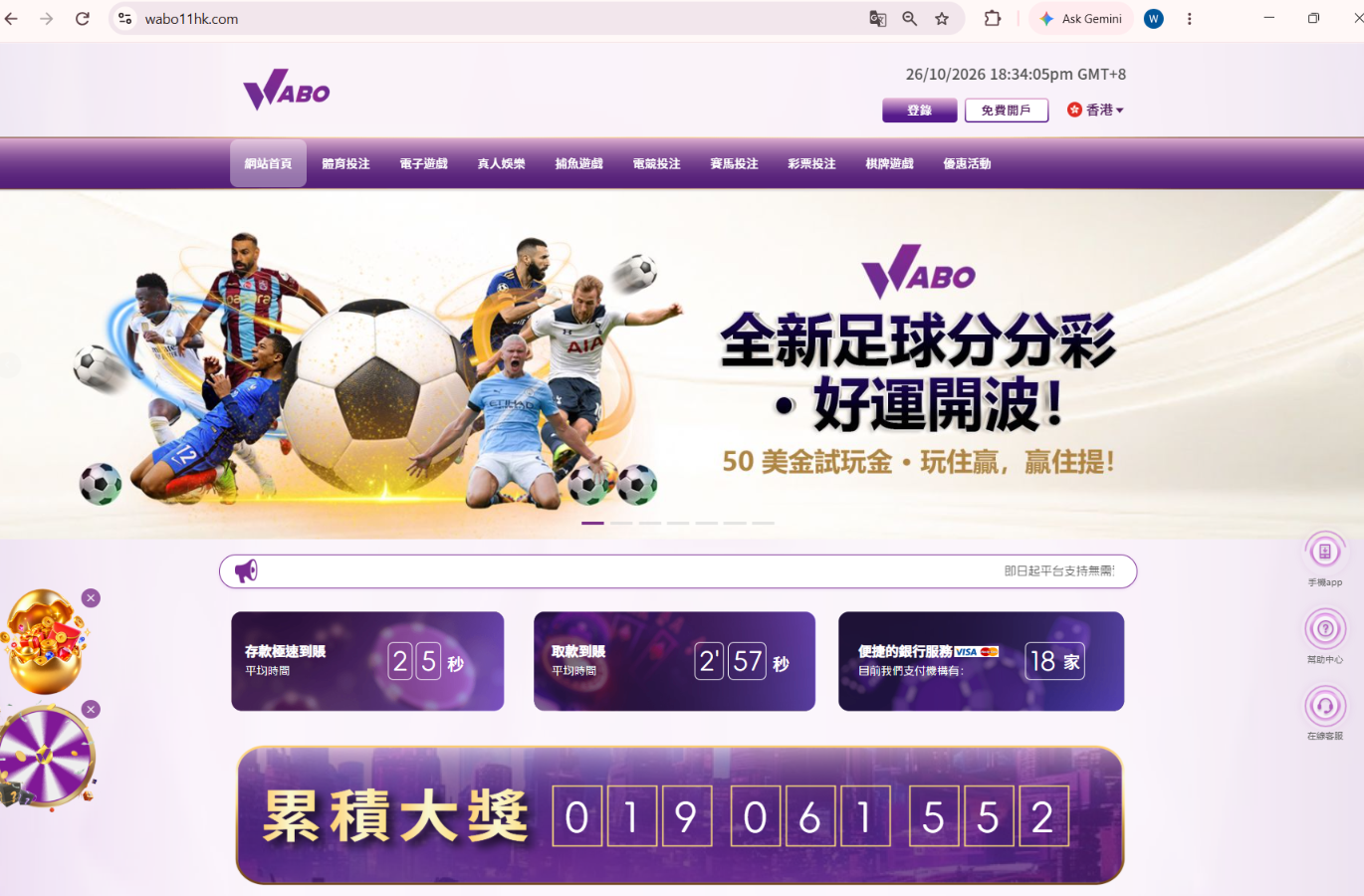 WABOHK 香港繁體首頁,包含香港地區標示與分類導覽